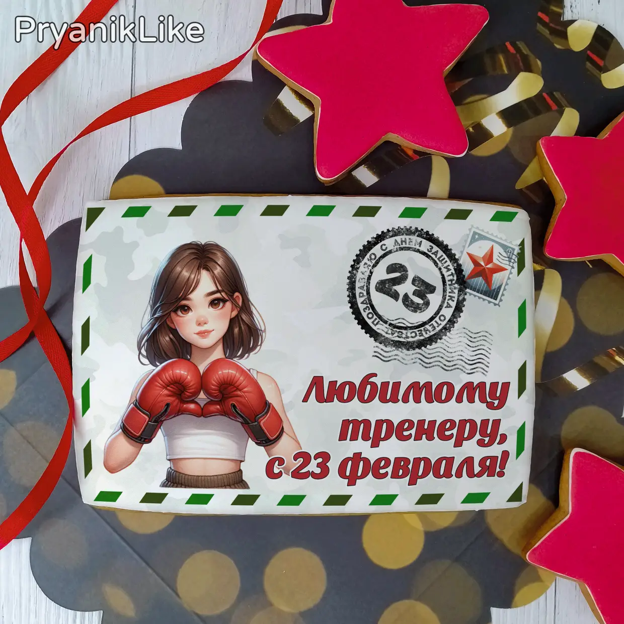 Пряник конверт (10-15 см.)